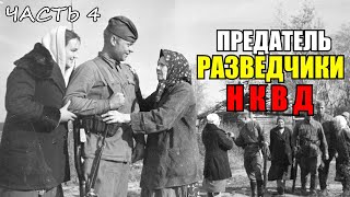 Жители хутора поведали нам страшную историю про разведчиков и предателя... Воспоминания Часть 4