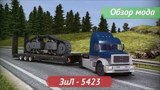 [ETS2 v1.12.1s] Обзор мода ЗиЛ - 5423.