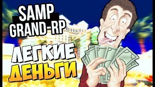 Взятка-это пздц [CB | LVPD | Grand RP Mars ]