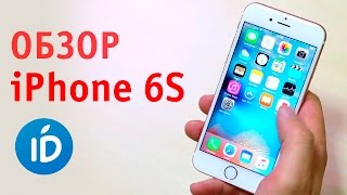 Обзор IPhone 6S : полная распаковка, сравнение айфон 6s с iphone 6