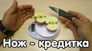 Нож-кредитка складной за 1 доллар - обзор посылки с Aliexpress