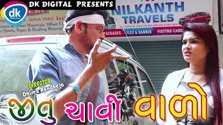 Jitu Chhavi Vado | Latest Gujarati Comedy 2020 | Jitu Mangu Comedy