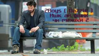 2BOYS DAZZLE ИШК АЙ ОШИҚ ЧИ МЕХОҲИ 2-2017