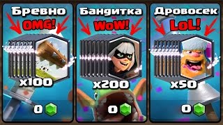 Clash Royale - ПРОХОДИМ ИСПЫТАНИЕ РЕТРО-РОЯЛЬ!