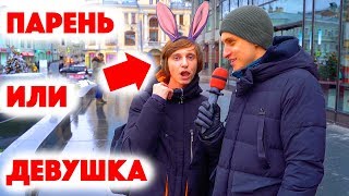 Сколько стоит шмот? Парень или девушка? 1 000 000 рублей на покупки! Москва 2020! ЦУМ!