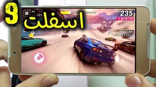 رسميا تحميل asphalt 9 لجميع الهواتف الاندوريد (apk + obb)