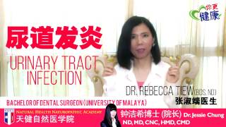 NHF Spore | You'll be Healthier 05 | Improve urethra inflammation with NO Medication | Mandarin