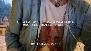 ВИКТОРИЯ АРЖАКОВА • Мантра "Я всё могу".