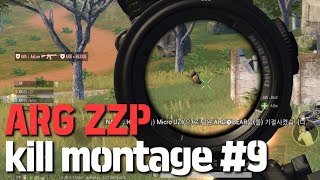 [PUBGM] Kill montage ZZP #9 'pro Scrim 1:4 clear'