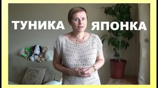 ТУНИКА || СЕТКА || ФУТБОЛКА || ПЕХОРКА