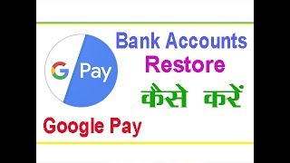 How to Restore Bank Account in Google Pay