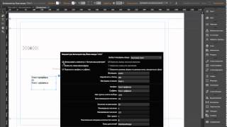 Калькулятор для Adobe MUSE | Знакомство с элементами