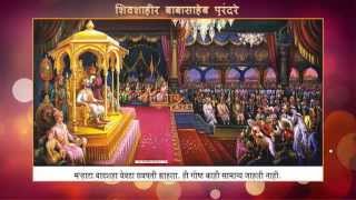 शिवचरित्र कथन