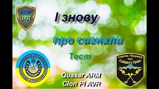 Квазар АРМ\Quasar ARM. Тест Квазара