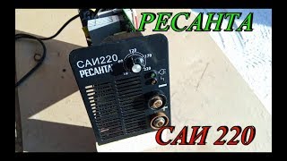 РЕСАНТА, причина поломки! Repair welding inverter