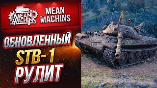 "STB-1...ЛЮТЫЙ ДПМ И СТАБА" / ЯПОНСКИЙ САМУРАЙ РУЛИТ #ЛучшееДляВас
