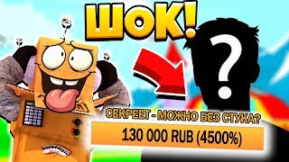 ДОНАТ 130,000 РУБЛЕЙ! СЕКРЕТНЫЙ ПОДПИСЧИК ТРОЛИТ СТРИМЕРА!