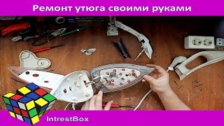 Как починить утюг