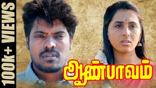 ஆண் பாவம் - Ft Maari & Tharani | Zhagaram Entertainment | ZE