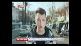 Фаворитом премии Grammy стал Сэм Смит