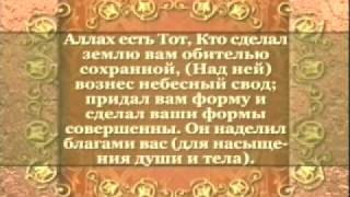 Имена Аллаха.Рабби ль Аламин