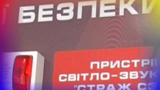 Сигнализаторы газа «Страж»