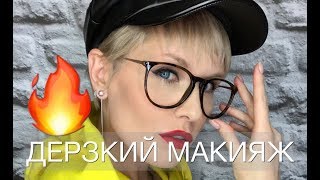 Анна Измайлова Дерзкий весенний макияж с красной помадой