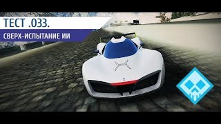 Asphalt 8 R&D Pininfarina H2 Speed Test 33 ИИ?Alps