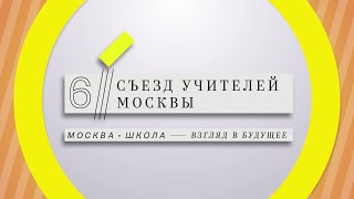 Анна Шавензова, учитель физической культуры, финалист конкурса "Учитель года Москвы"