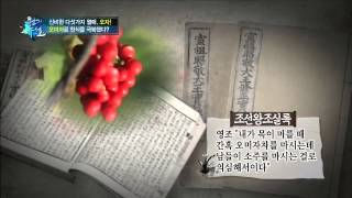 오미자로 천식을 극복했다?