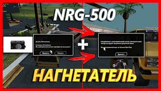 ПОСТАВИЛ БАГОМ НАГНЕТАТЕЛЬ НА НРГ! | ARIZONA RP (GTA SAMP)