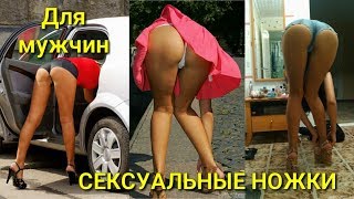 Стройные ножки 5 самых сексуальных девушек, которые ты когда-либо видел.
