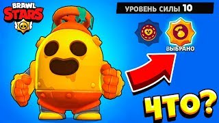 ЧТО? ЗВЕЗДНАЯ СИЛА НА СПАЙКА? СПАСИБО! ЭТО БУДЕТ ХОРОШИЙ ПОДАРОК В BRAWL STARS