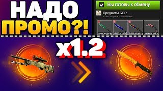 ? MEOWSKINS ПРОМОКОД СКОРО!? / МЯУ СКИНС ТАКТИКА ОТ АДМИНА С ШИРПА ДО НОЖА / С ПРОМО ДО НОЖА CS:GO