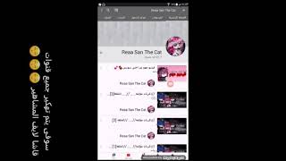 سوفى يتم تهكير جميع قنوات قاشا لايف المشاهير ??