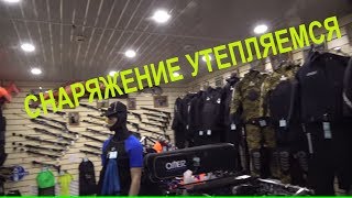 Подводная охота утепляем ступни сломан линесброс Pelengas аккумулятор MagicShine 18650
