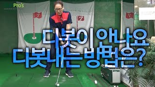 찍어쳐라 찍어쳐라 하는데 어떻게? - 핸드퍼스트란? | 굿샷김프로