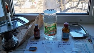 Получение кристаллического йода из аптечного раствора (упрощенный)