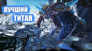 Мистер Льдинка - ARK Extinction # 14