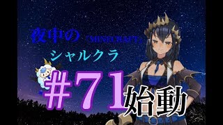 【Minecraft】シャルクラ　＃71【島村シャルロット / ハニスト】