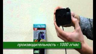 Аквариум - Внутренний фильтр Aquael UNIFILTER 1000 UV