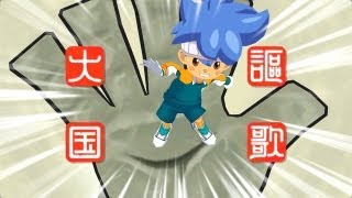 [Dolphin 720P] Inazuma Eleven Go Strikers 2013 All MixMax (with SweetFX)