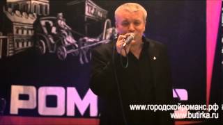 Александр Дюмин - Братушка театр песни Городской романс 21 12 13