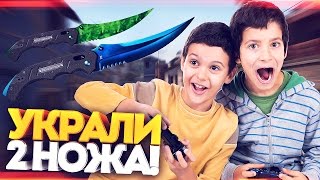 ХИТРЫЕ ШКОЛЬНИКИ ОБМАНУЛИ НА 2 НОЖА! - СОЦИАЛЬНЫЙ ЭКСПЕРИМЕНТ В CS:GO