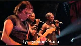 «Эта змея на моём контроле» (М. Фармер)