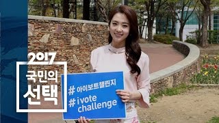 '날씨 비타민' 정주희 기상캐스터가 말하는 봄햇살 장마비 같은 대통령 / SBS / 아이보트챌린지 X 나는 이런 대통령을 원한다