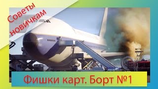 [Советы новичкам] Rainbow Six: Siege - Фишки карт. Канал