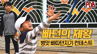 병맛ㅋㅋ 빠던 컨테스트 1등에게 투표해주세요!