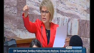 Δ. Σβερώνη: Συγκεκριμένες σκοπιμότητες πίσω από την απόδοση της Ελληνικής ιθαγένειας