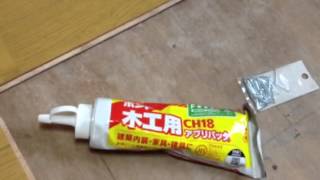 畳からフローリングへ変更　【セルフリフォーム】